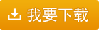 我要下載藥店使用銀行提供的新密碼器不提示“請錄入密碼”怎么處理呢？